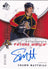 Shawn Matthias 2008–09 SP Authentic Future Watch Autograph Rookie /999 #216 – 054/999