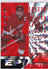 Steve Yzerman 1997–98 Pinnacle Epix Orange Season #E9 – Detroit Red Wings