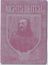 Yoren NW14 – Magenta Printing Plate 1/1 – 2025 Game of Thrones: The Great Houses