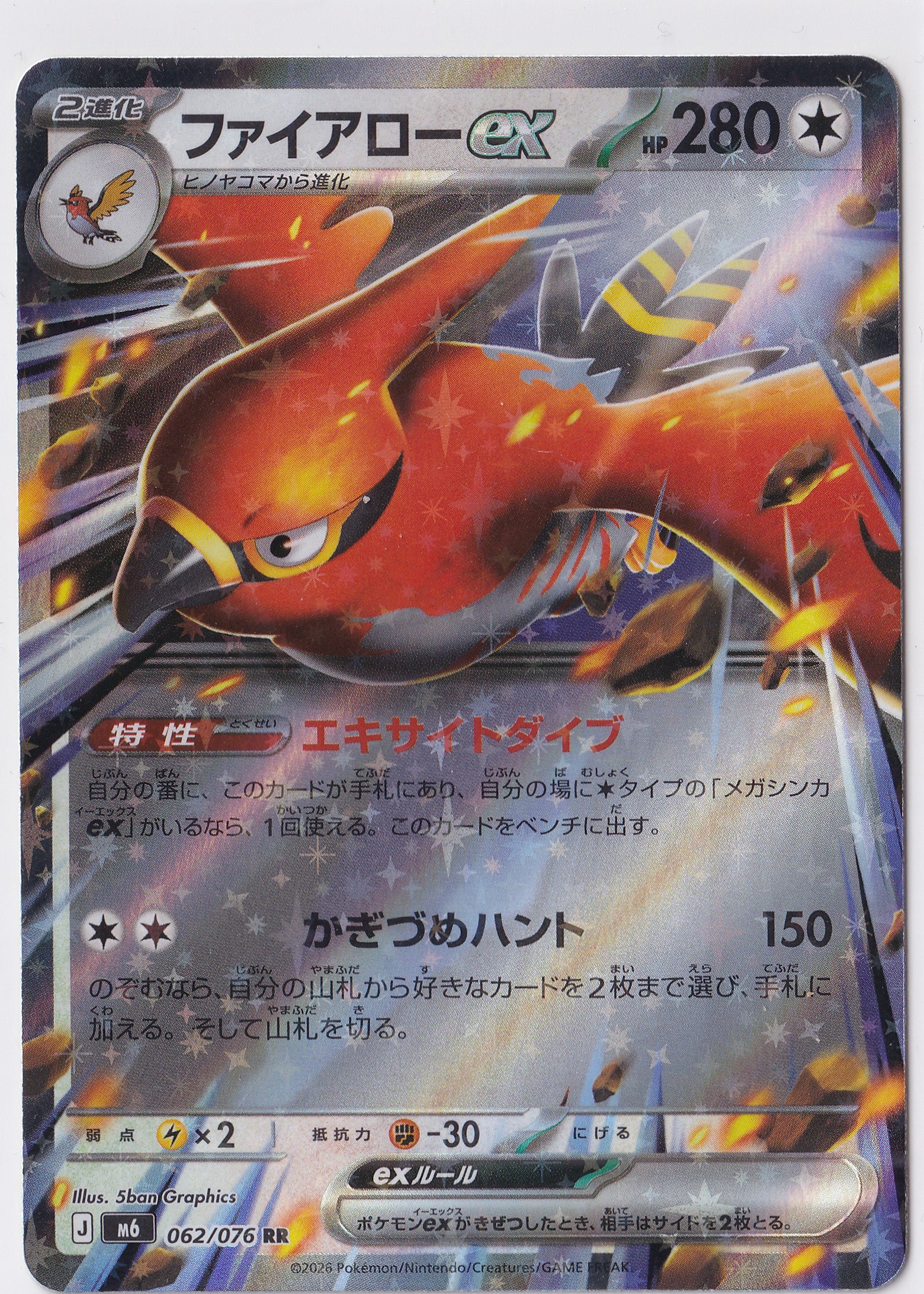 Talonflame ex – 062/076 – RR – Storm Emeralda – Japanese