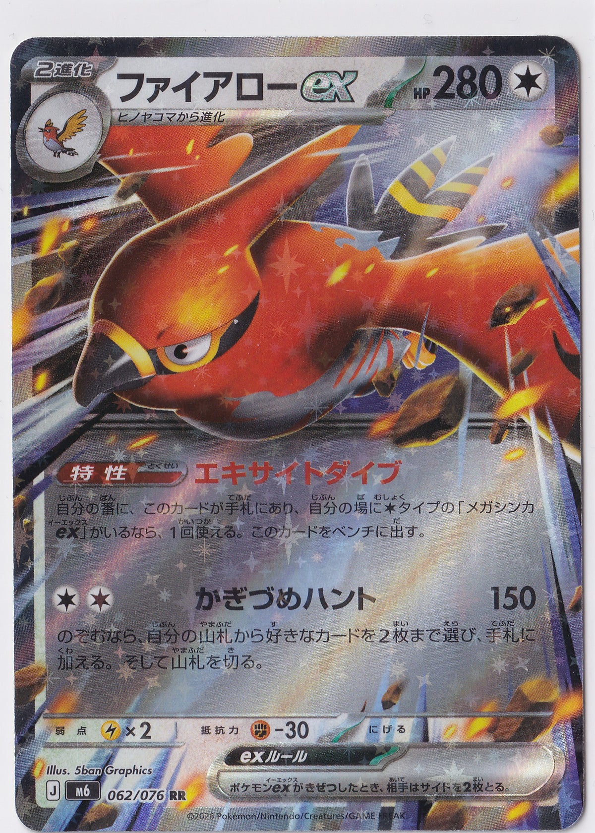 Talonflame ex – 062/076 – RR – Storm Emeralda – Japanese