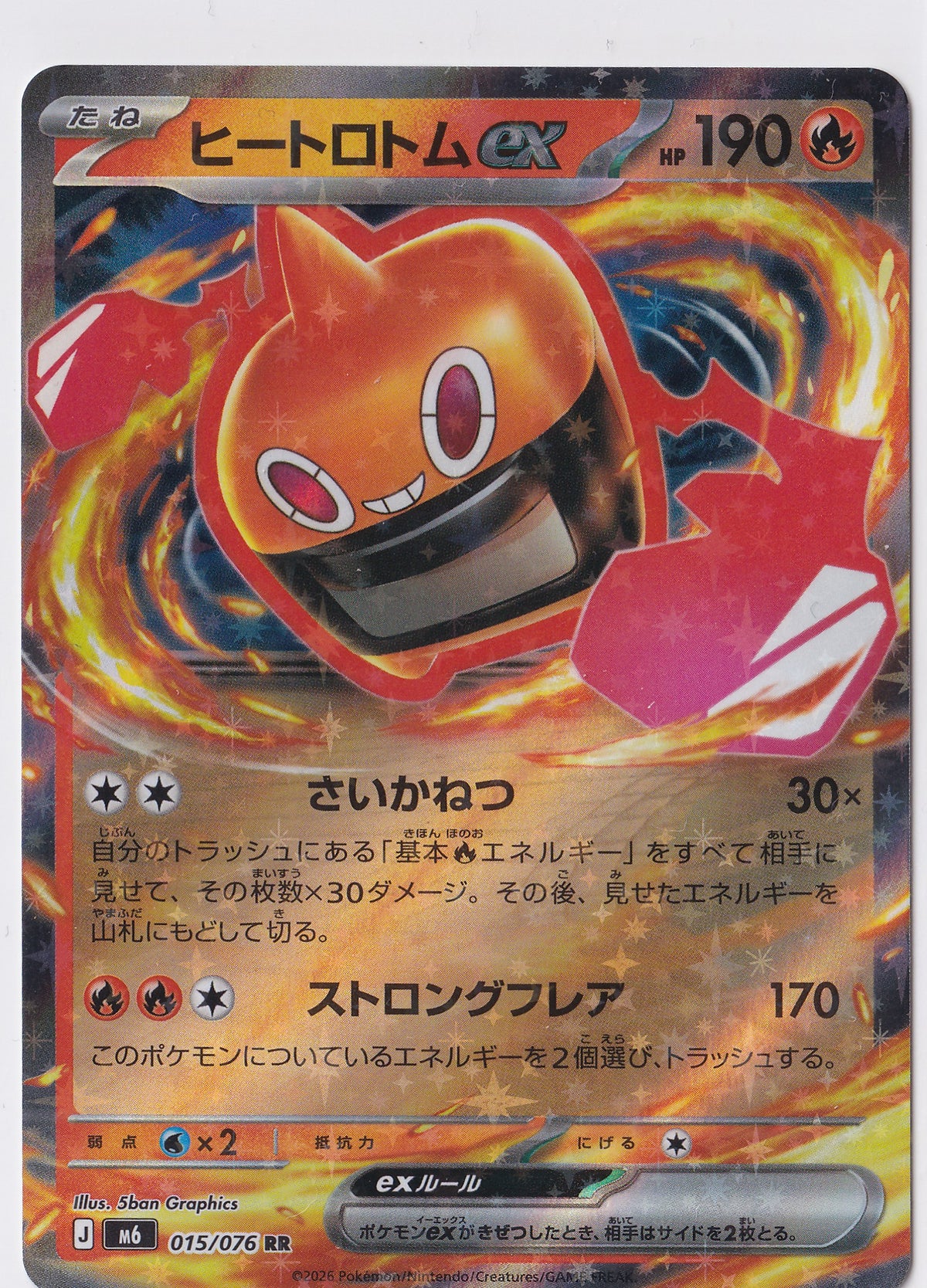 Heat Rotom ex – 015/076 – RR – Storm Emeralda – Japanese