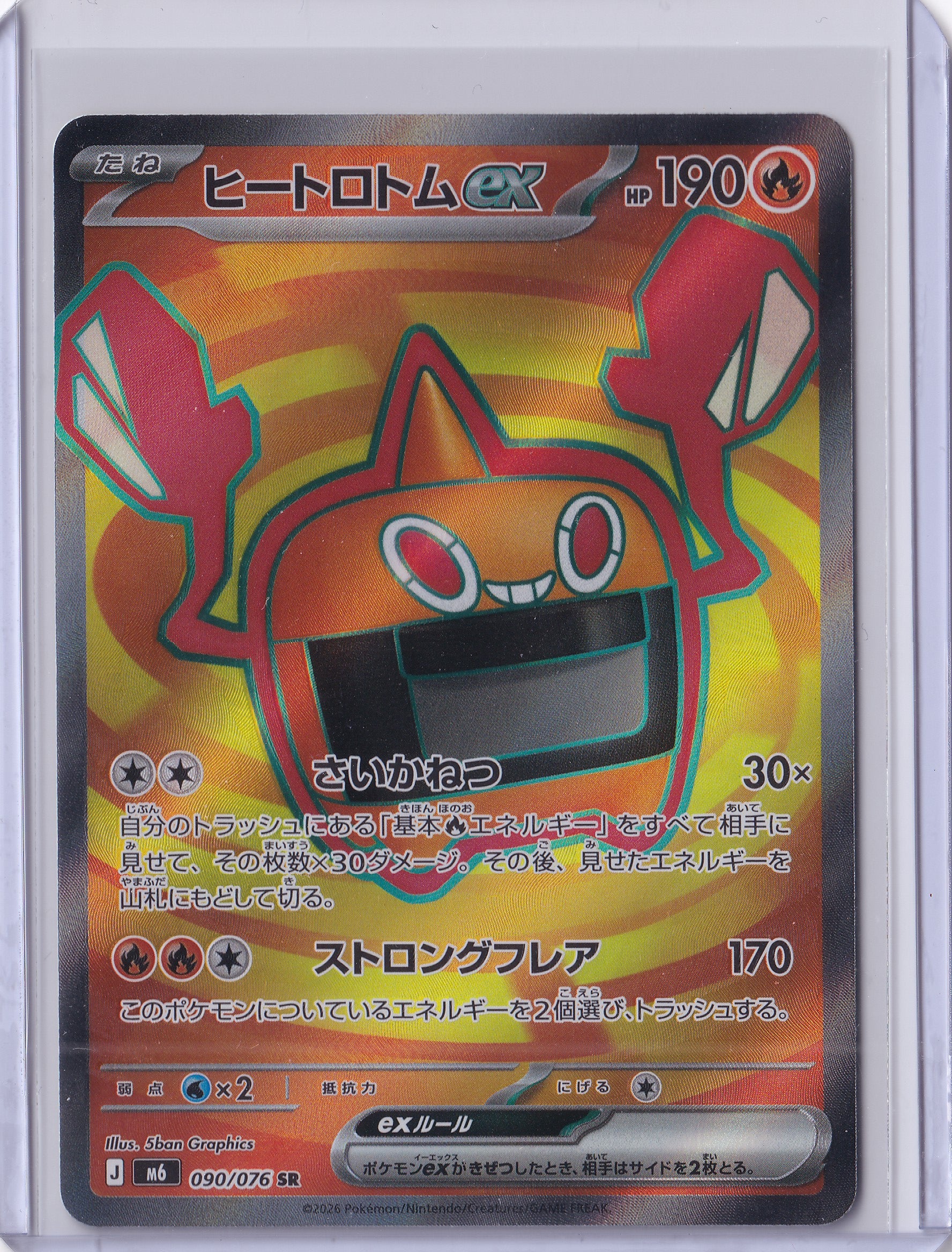 Heat Rotom ex – 090/076 – SR – Storm Emeralda – Japanese