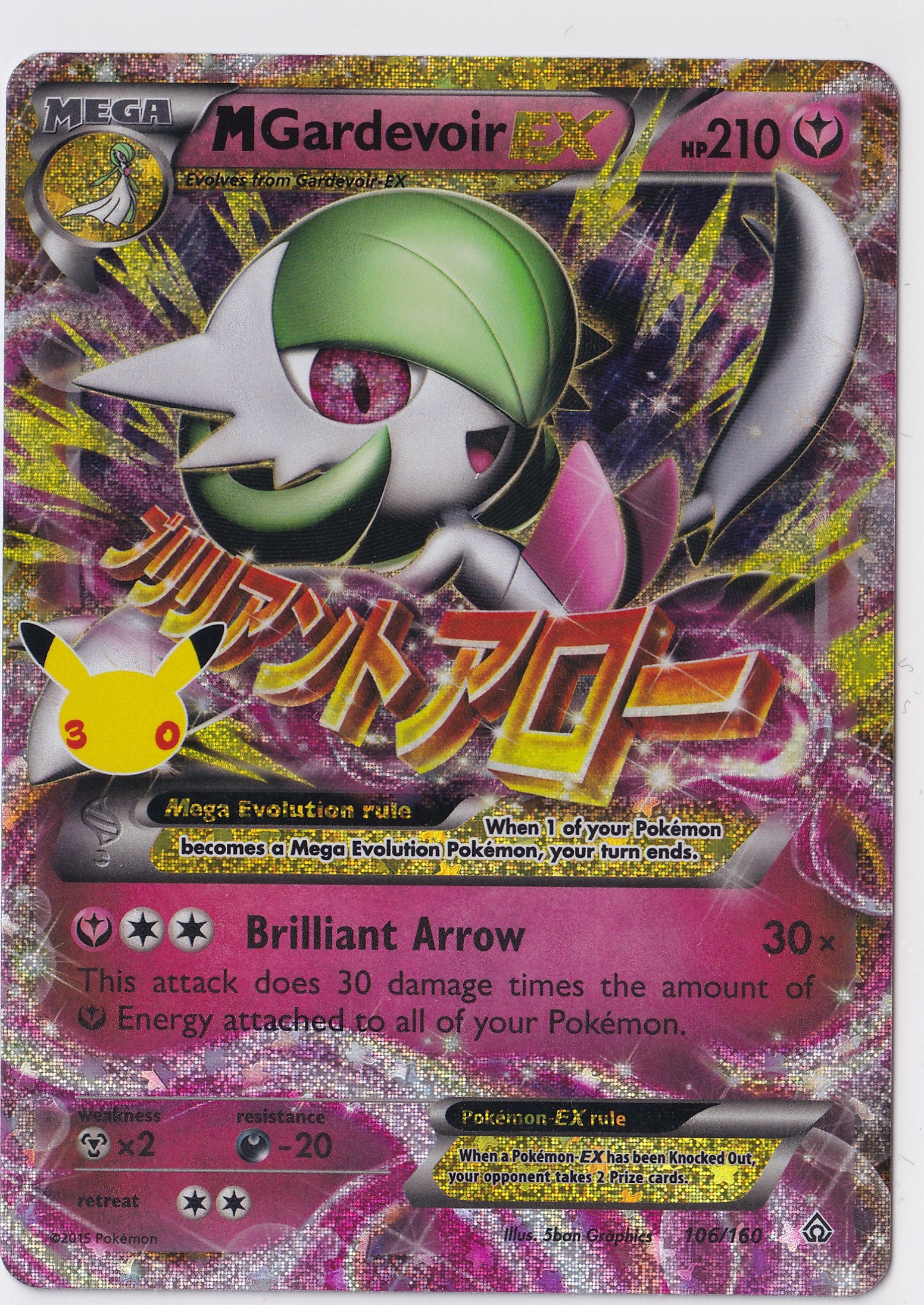 M Gardevoir EX 106/160 – Classic Collection – 30th Celebration – EN