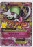 M Gardevoir EX 106/160 – Classic Collection – 30th Celebration – EN